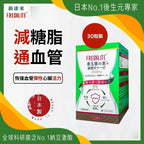 日本FreshLite 減脂淨血通納豆激酶2500FU 香港總代理