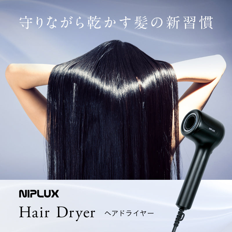 【日本電壓】NIPLUX Hair Dryer 負離子吹風機｜大風量 × 5 秒冷熱自動切換｜約 550g｜日本插頭・AC 100V 專用