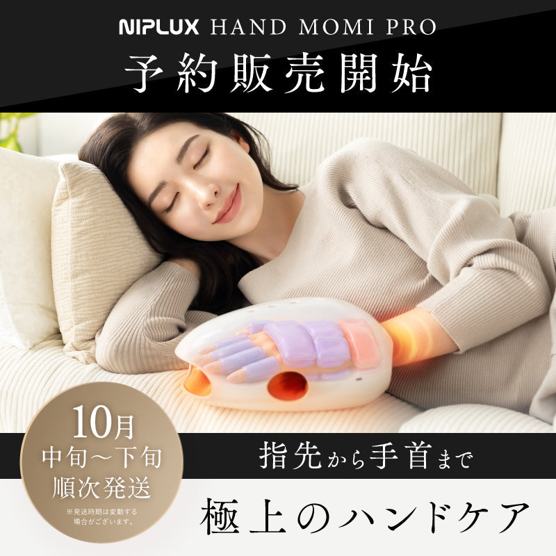 NIPLUX HAND MOMI PRO 手部按摩儀｜24 層氣囊 × 石墨烯溫熱 × 指尖到手腕全包裹｜加壓力提升 148%