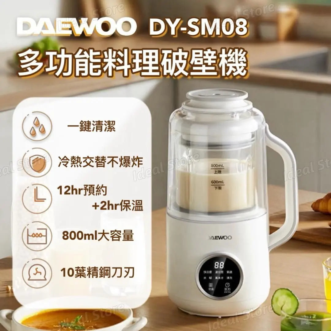 韓式 DAEWOO 多功能料理破壁機 全方位透明可視 八大養生功能菜單 一鍵高溫自清潔 PriseMall