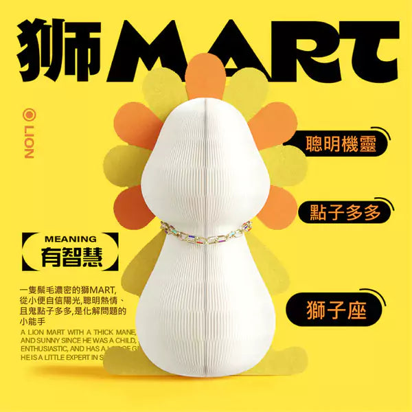 獅子擺件 │ 風琴牛皮紙折疊家具 | ihpaper