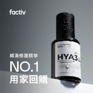 HYA3 補濕修護精華 30ml｜四重透明質酸 · 深層補水 · 強效鎖水 | Made in Hong Kong