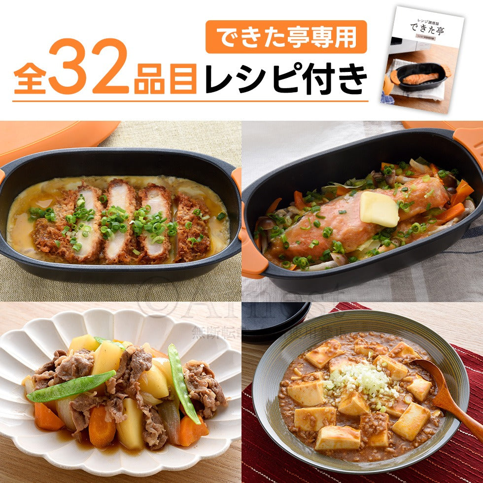 【7月中下旬到貨】日本 Arnest 微波爐煮食神器｜煎煮燉蒸六用｜無油煙輕鬆煮食 |  兩件包運費