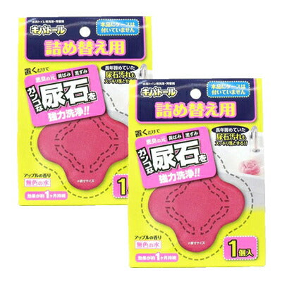 UYEKI 日本製坐廁去污保養丸 100g｜尿垢黃漬清潔・蘋果香除臭