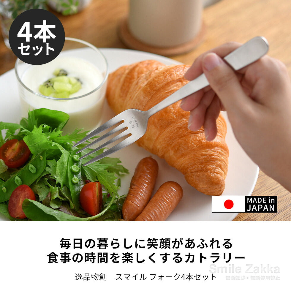 Arnest 逸品物創 Smile 日本燕三條不鏽鋼笑臉餐具套裝｜湯匙・餐叉・咖啡匙小叉