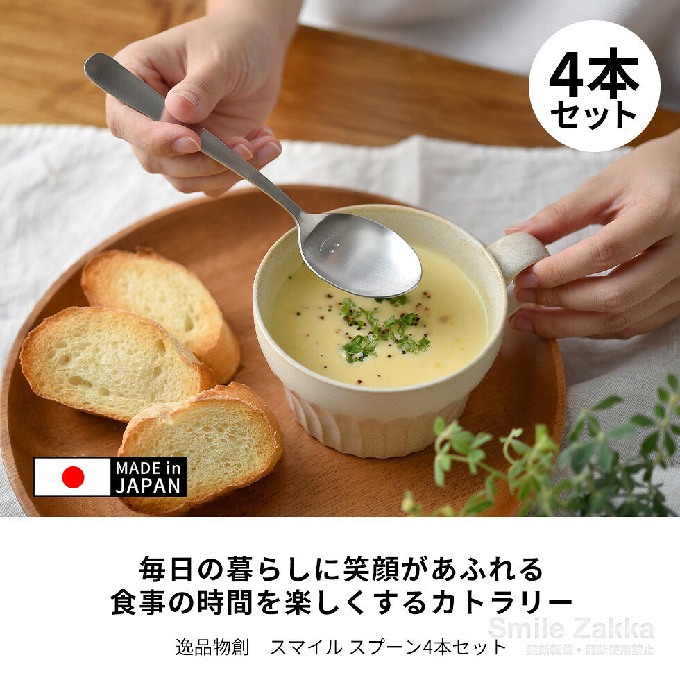 Arnest 逸品物創 Smile 日本燕三條不鏽鋼笑臉餐具套裝｜湯匙・餐叉・咖啡匙小叉