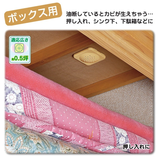 Japan Arnest Niigata Prefecture Bathroom/Room/Cabinet Anti-Mold God Box · Long-lasting antibacterial and anti-mold · No replacement needed, hands stay clean