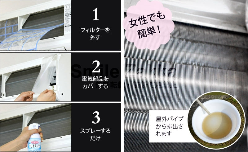 Japan Arnest Niigata Prefecture Air Conditioner Disinfecting and Deodorizing Spray 420ml · Four-in-one: Anti-mold, disinfecting, and deodorizing · Reduces mold after use