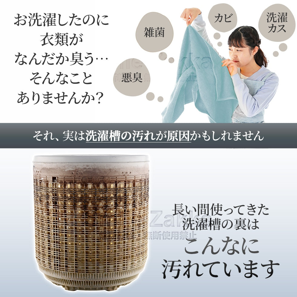 Japan Arnest Niigata Washing Machine Sanitizing Powder · All-in-one Sanitizing, Stain Removal, and Deodorizing · Suitable for All Washing Machine Models