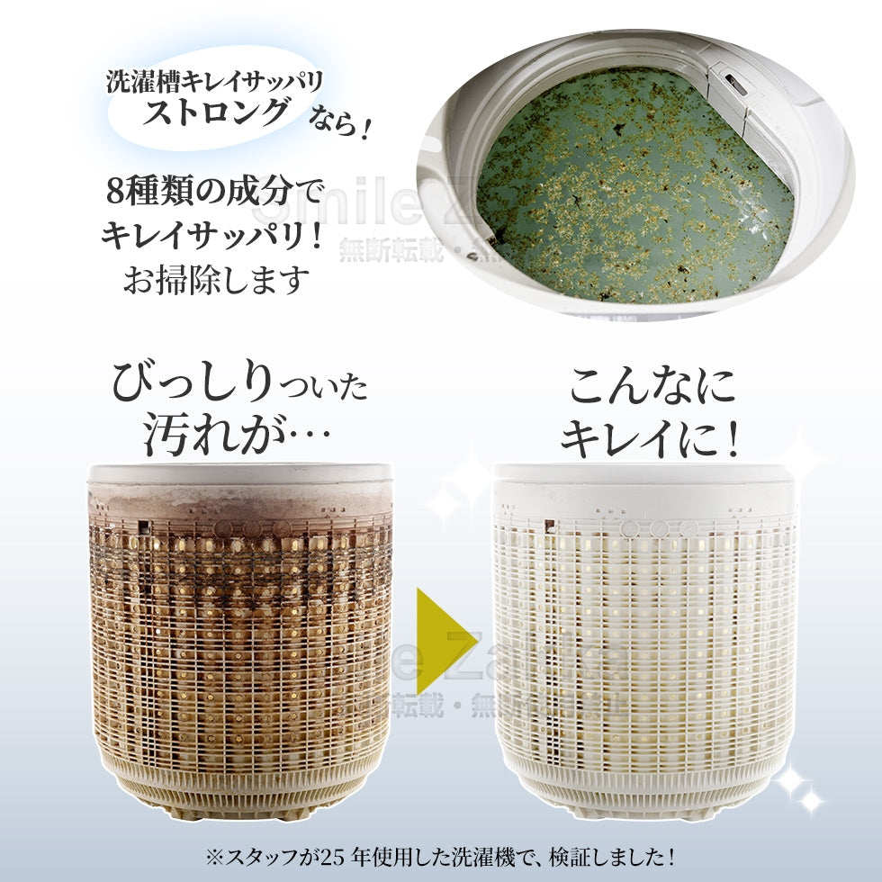 Japan Arnest Niigata Washing Machine Sanitizing Powder · All-in-one Sanitizing, Stain Removal, and Deodorizing · Suitable for All Washing Machine Models