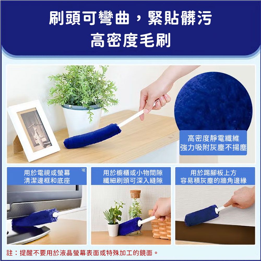 【現貨 庫存緊張！】激落君 可伸縮高密度除塵手持刷附收納盒｜3件套｜可調角度刷頭・自動清潔收納盒設計