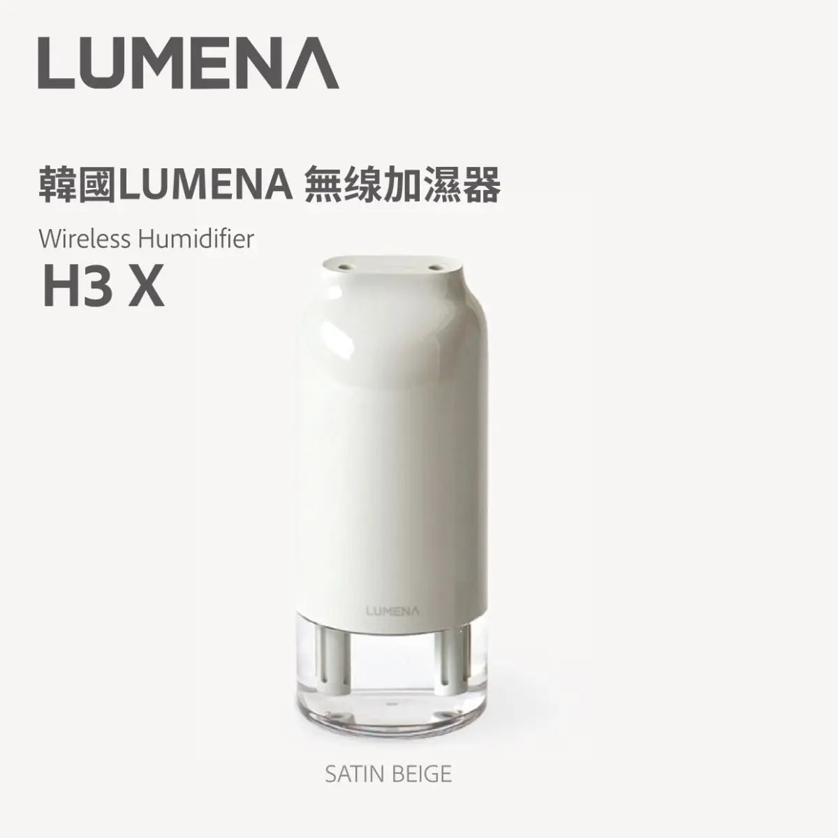 韓國LUMENA 無線加濕器 超靜音 均勻水霧 PriseMall