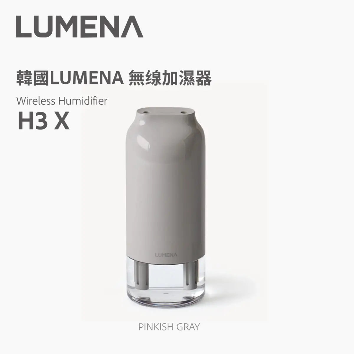 韓國LUMENA 無線加濕器 超靜音 均勻水霧 PriseMall