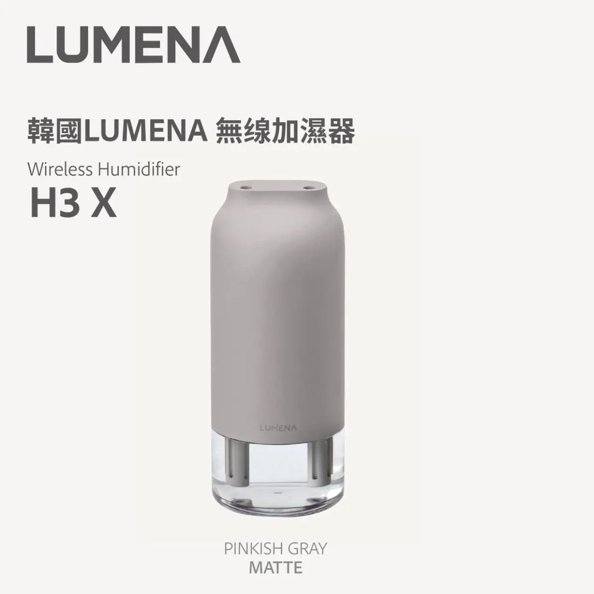 韓國LUMENA 無線加濕器 超靜音 均勻水霧 PriseMall