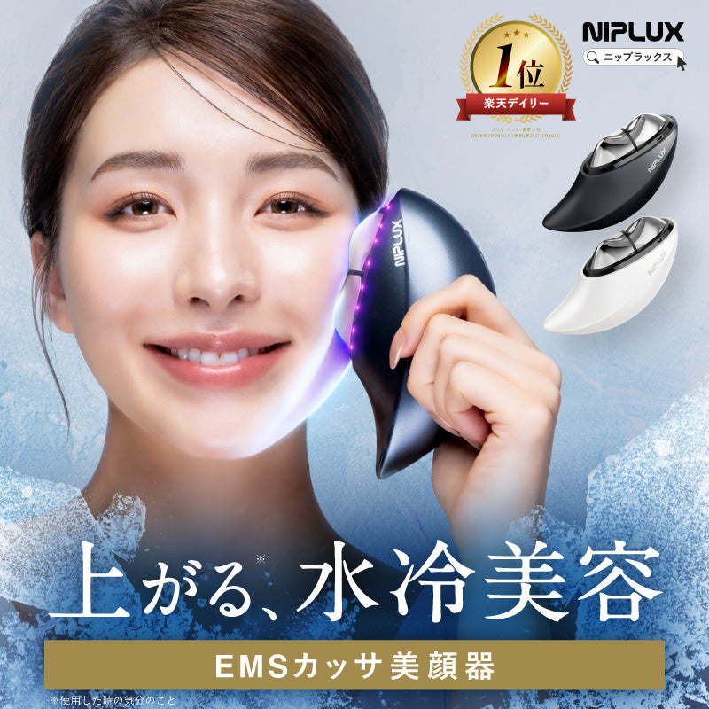 NIPLUX MEGURiS 美顔器｜EMS刮痧×水冷雙科技｜溫感＋LED光療五合一