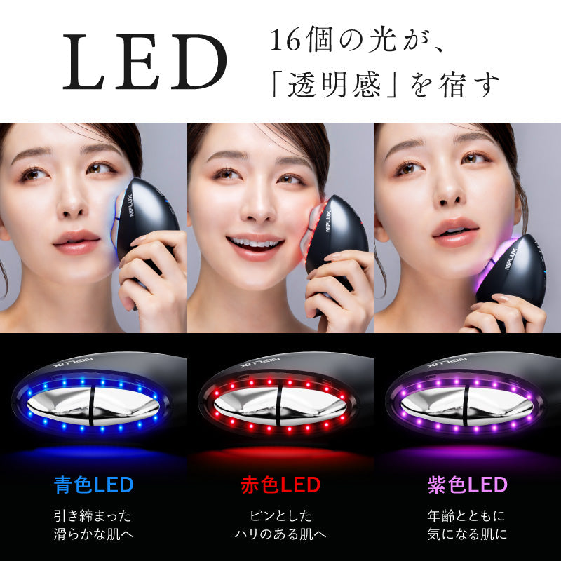 NIPLUX MEGURiS 美顔器｜EMS刮痧×水冷雙科技｜溫感＋LED光療五合一