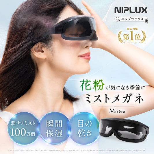 NIPLUX Mistee 眼周專用加濕器｜奈米級細緻水霧 × 保濕護理｜約 125g 輕量・USB 充電