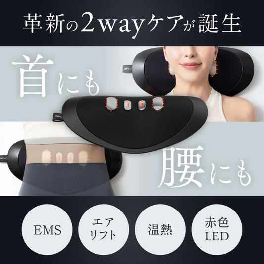NIPLUX NOBI FIT 頸腰 EMS 溫熱運動器｜EMS × 溫熱 × 加壓三重功能｜無線設計・附遙控器