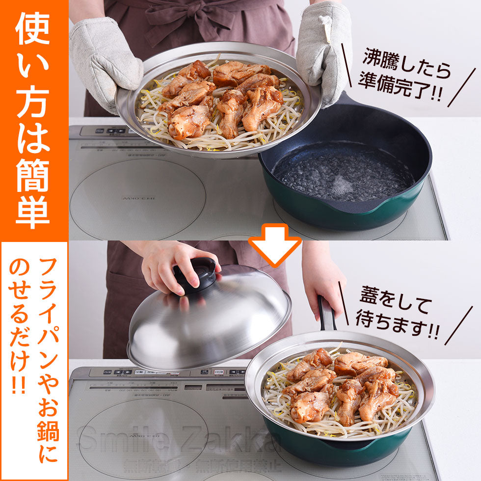 日本Arnest新潟県 輕鬆蒸神器 28-30cm · 18-8不鏽鋼製 · 連專用蓋