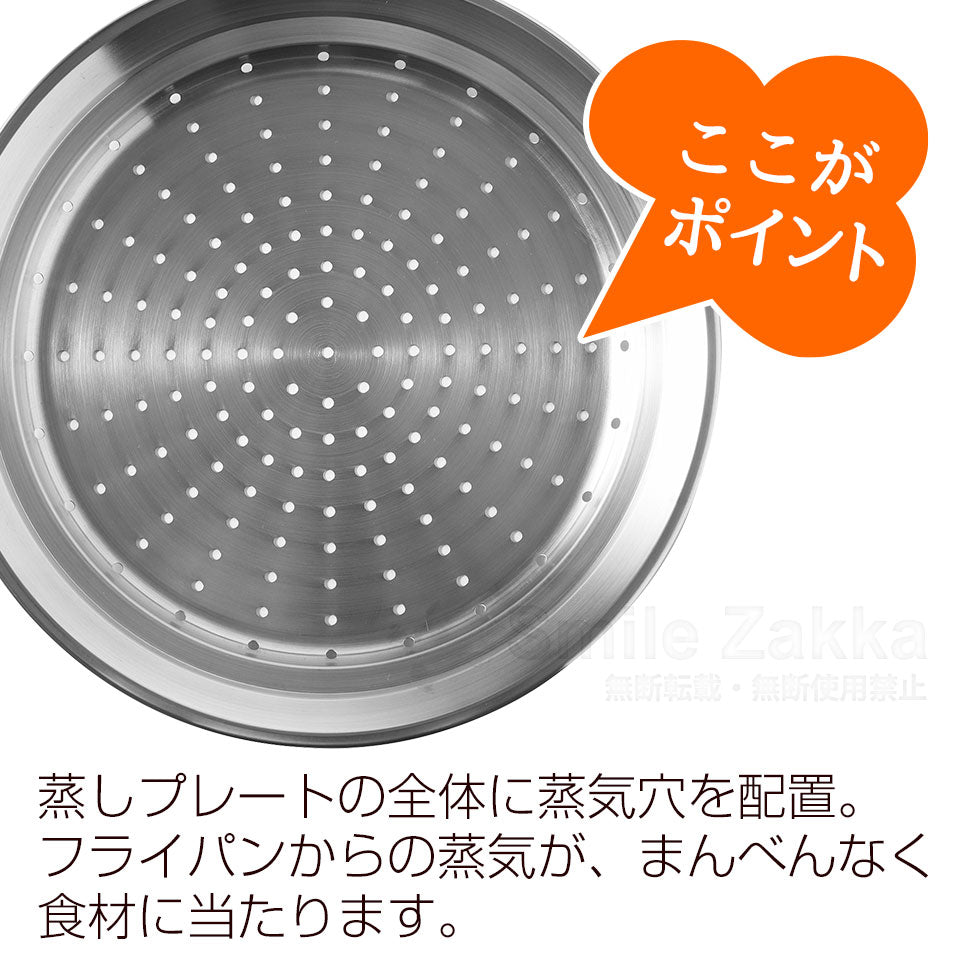 日本Arnest新潟県 輕鬆蒸神器 28-30cm · 18-8不鏽鋼製 · 連專用蓋