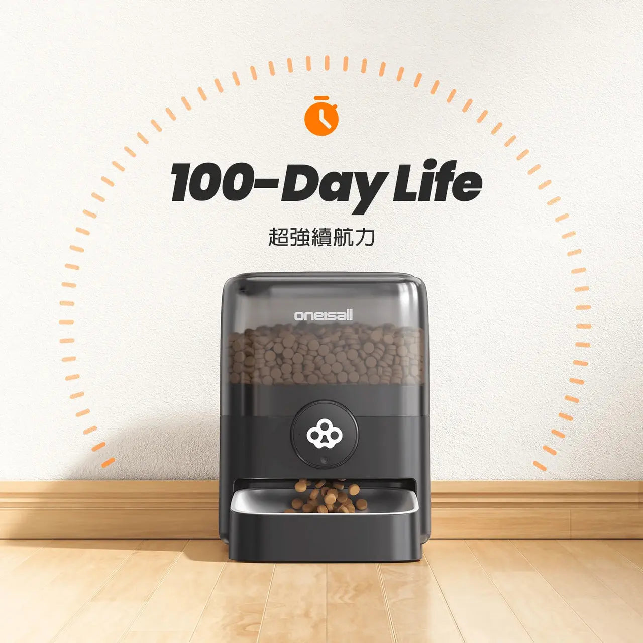 ONEISALL - 3L 無線智慧寵物餵食器﻿｜APP遠程操控・100天超長續航・無線防咬 PriseMall