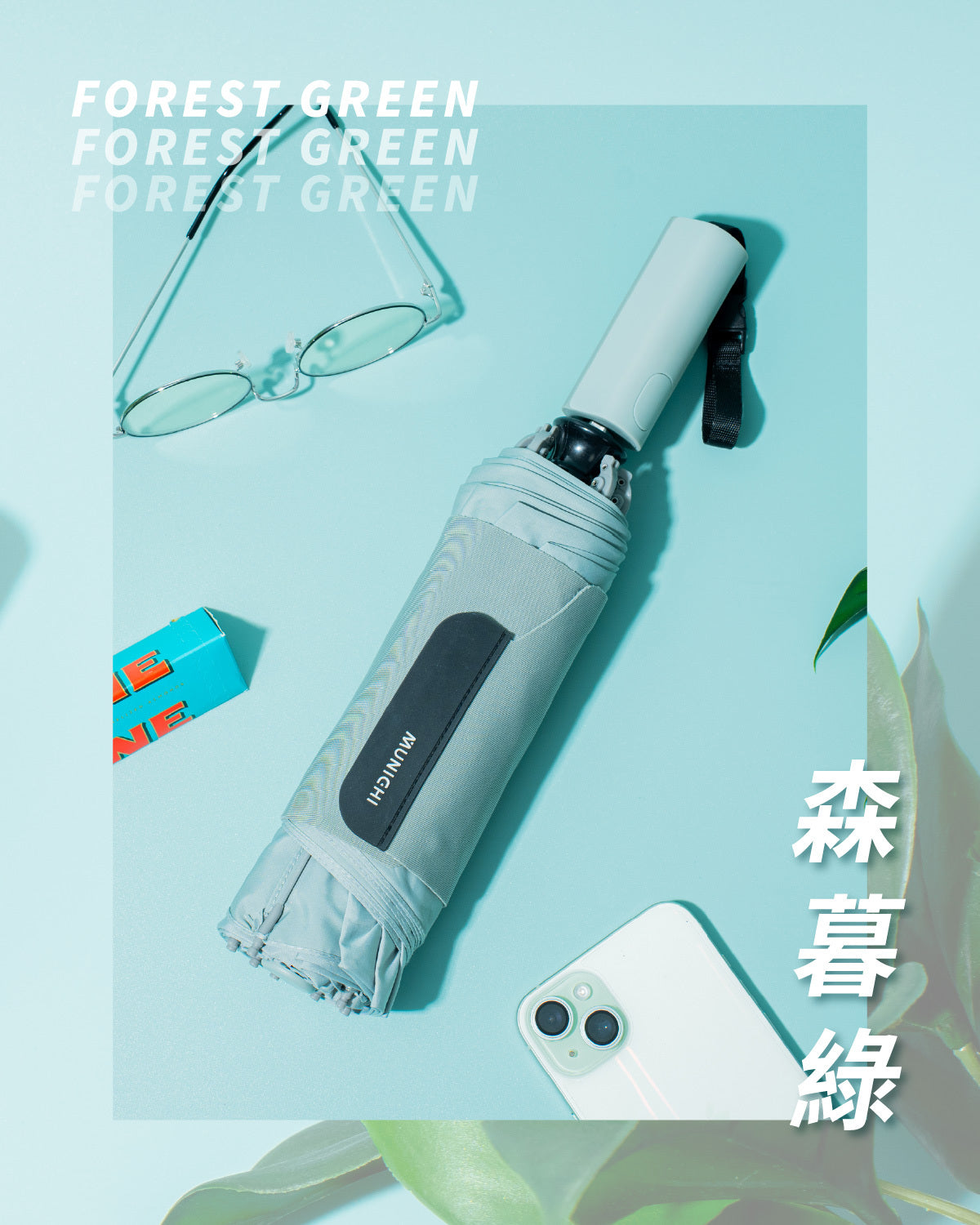【輕量易褶首選】MUNICHI沐尼黑 3.0 反向捲捲傘 MR.CITYRAIN｜一鍵開合｜反向收納乾濕分離 |UPF2000+防曬降溫 | SGS認證
