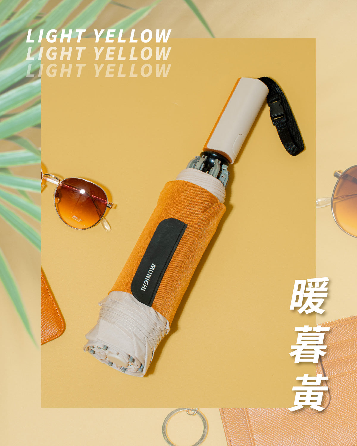 【輕量易褶首選】MUNICHI沐尼黑 3.0 反向捲捲傘 MR.CITYRAIN｜一鍵開合｜反向收納乾濕分離 |UPF2000+防曬降溫 | SGS認證