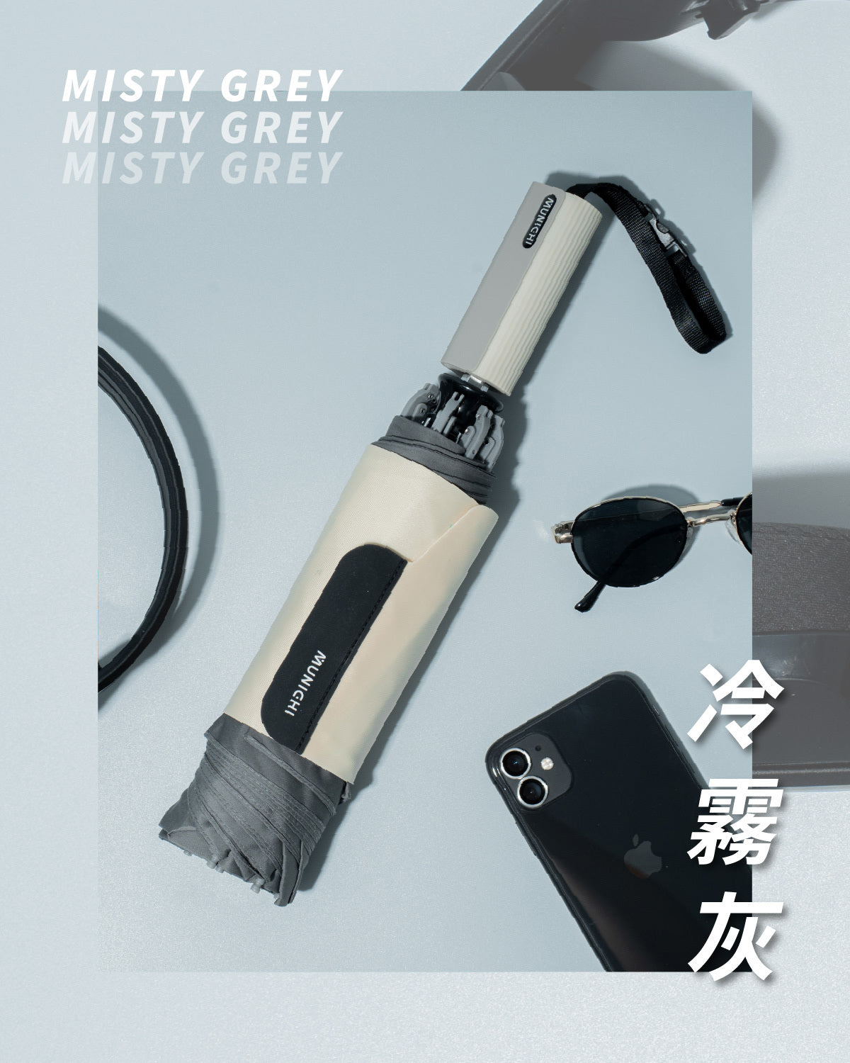 【輕量易褶首選】MUNICHI沐尼黑 3.0 反向捲捲傘 MR.CITYRAIN｜一鍵開合｜反向收納乾濕分離 |UPF2000+防曬降溫 | SGS認證