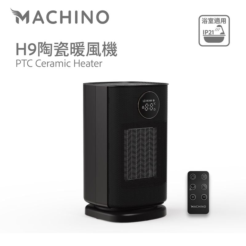日式 Machino H9 智能暖風機 浴室適用