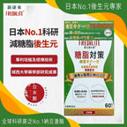 日本FreshLite糖脂對策 NSK-SD 高活性納豆激酶 香港總代理