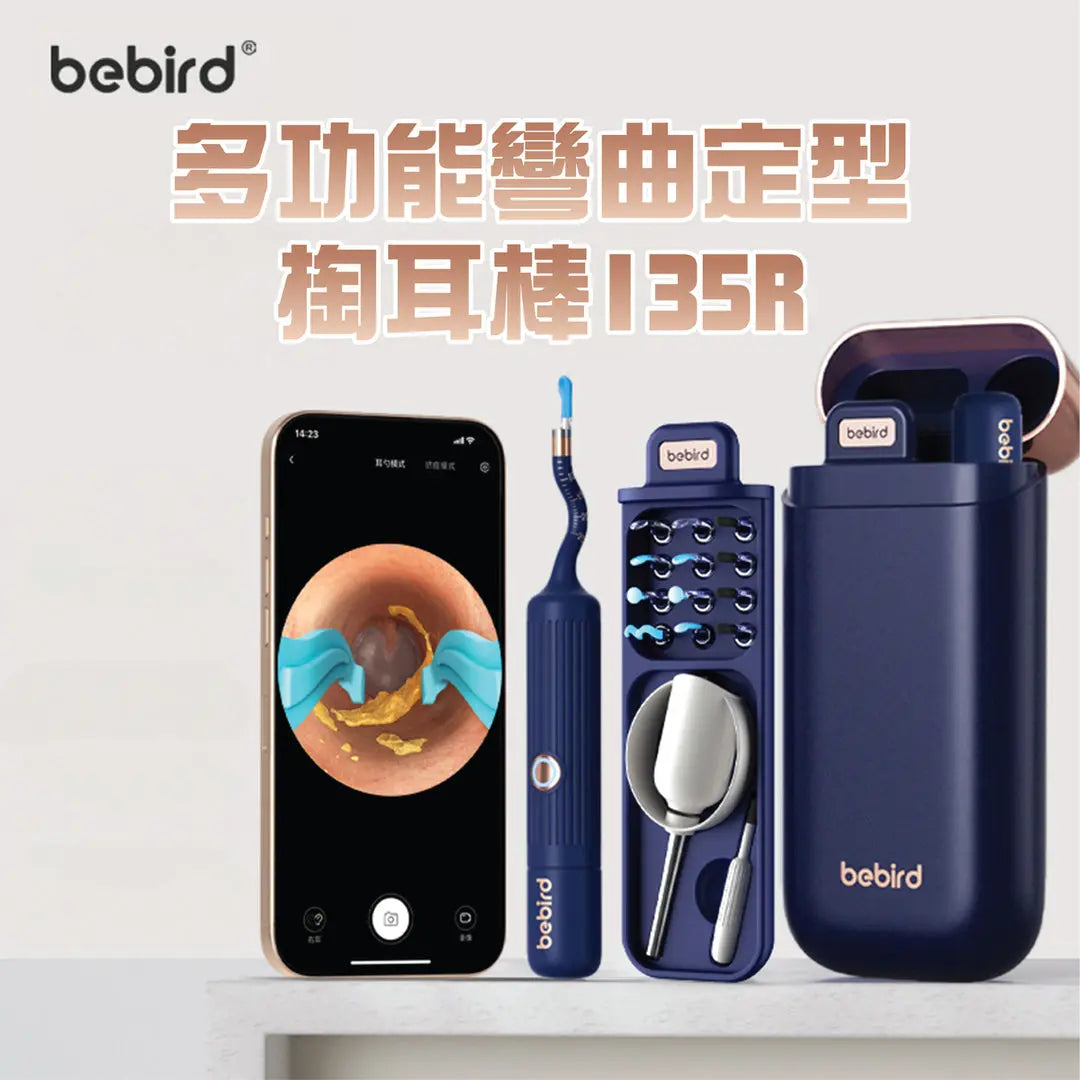 Bebird EarSight Plus I35R 多功能彎曲定型掏耳棒﻿｜1000萬像素｜創新定型彎曲耳挖｜高清可視 PriseMall