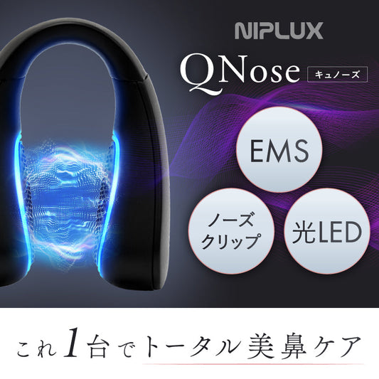 日本熱賣 300 萬台整鼻機QNose | EMS + 鼻夾 + 藍光 LED | 10 分鐘打造精緻小鼻| 改善豬膽鼻肉肉鼻鼻翼闊