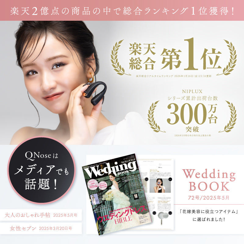 QNose｜日本熱賣 300 萬台鼻部美顏儀 · EMS + 鼻夾 + 藍光 LED · 10 分鐘打造精緻小鼻