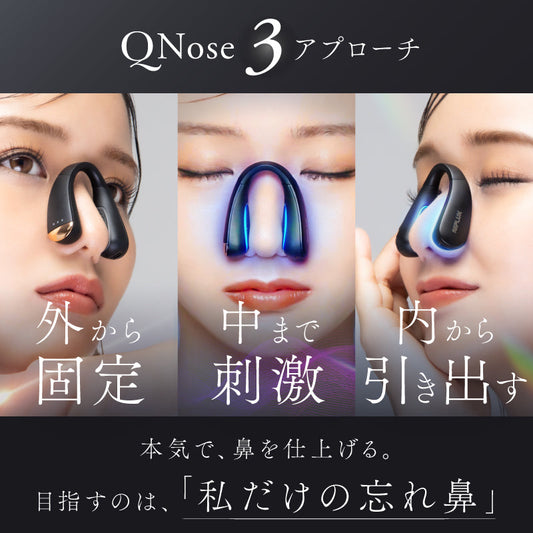 [Pre-order! Ships in 7 days] Japan's best-selling QNose nose-shaping device (3 million units sold) | EMS + Nose Clip + Blue LED | 10 minutes to create a delicate, smaller nose | Improves bulbous noses, fleshy noses, and wide nostrils