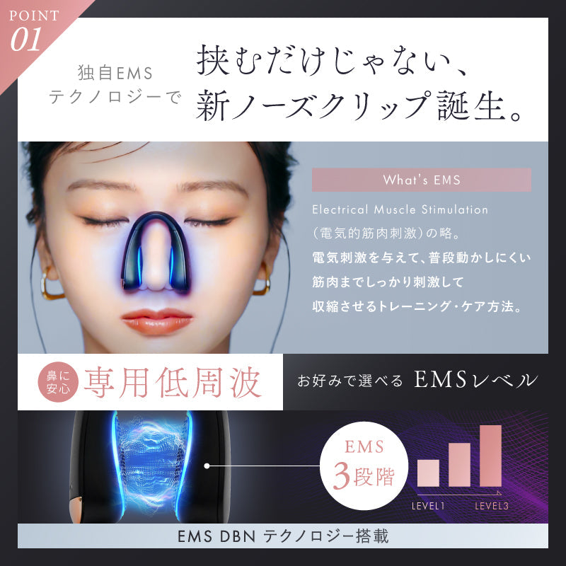 QNose｜日本熱賣 300 萬台鼻部美顏儀 · EMS + 鼻夾 + 藍光 LED · 10 分鐘打造精緻小鼻