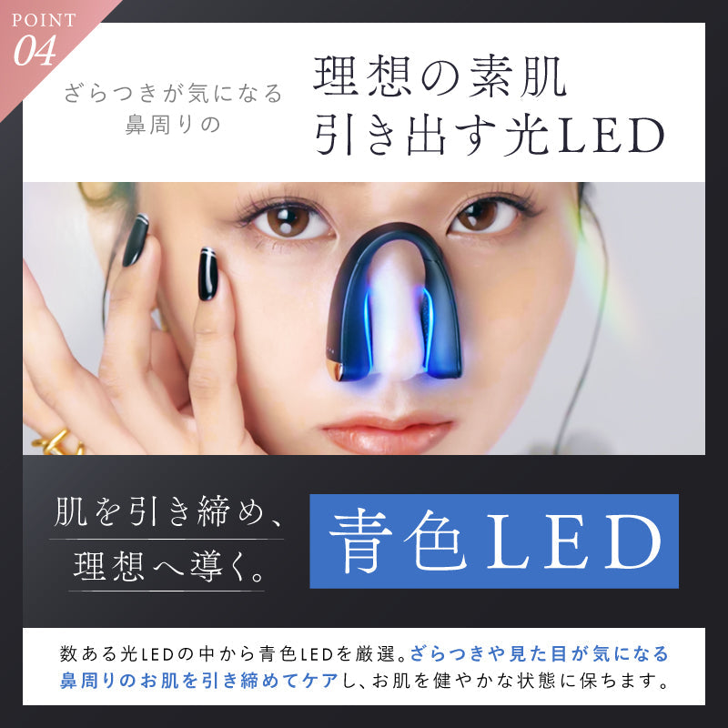 QNose｜日本熱賣 300 萬台鼻部美顏儀 · EMS + 鼻夾 + 藍光 LED · 10 分鐘打造精緻小鼻
