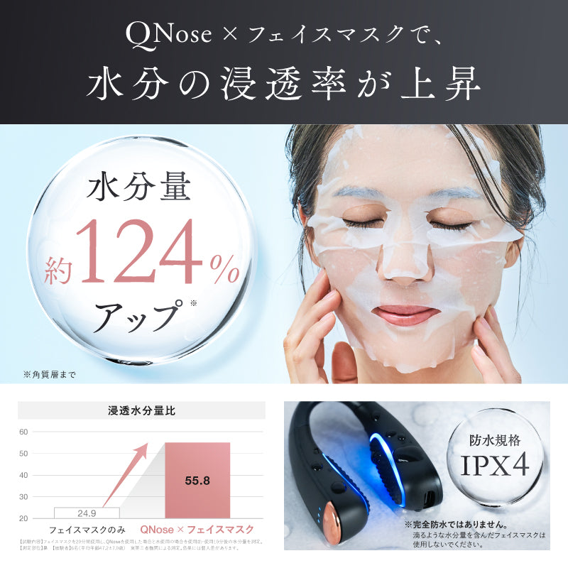 QNose｜日本熱賣 300 萬台鼻部美顏儀 · EMS + 鼻夾 + 藍光 LED · 10 分鐘打造精緻小鼻