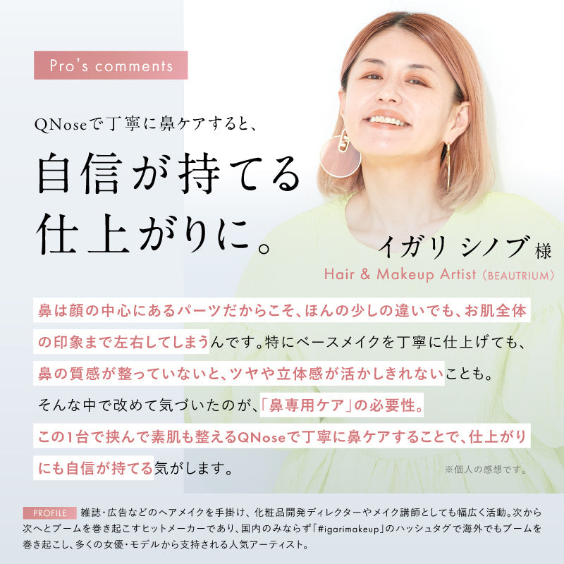 QNose｜日本熱賣 300 萬台鼻部美顏儀 · EMS + 鼻夾 + 藍光 LED · 10 分鐘打造精緻小鼻
