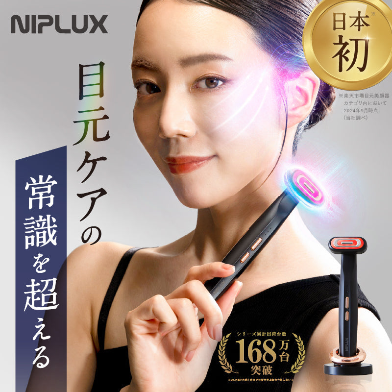 NIPLUX REFINE EYE｜360°旋轉頭眼部美顏儀｜EMS×光LED×溫熱振動四重科技