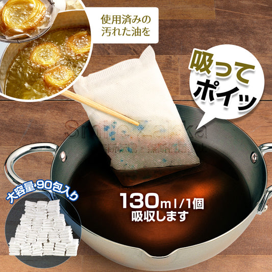 Arnest Japan Niigata Prefecture Magic Oil Absorbent Pack 90 pcs · Quickly absorbs oil and prevents clogs · Environmentally friendly combustible waste