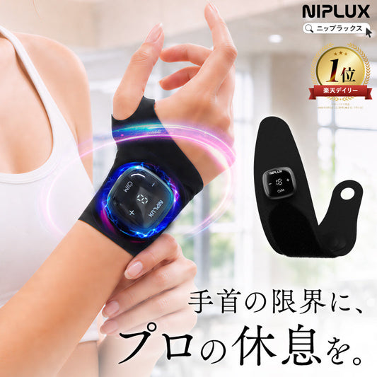 NIPLUX WRIST RECOVER 手腕 EMS 護腕｜手腕專用雙 EMS × 8 模式 × 19 段強度｜約 3mm 極薄 × 約 39.5g 輕量｜左右手通用