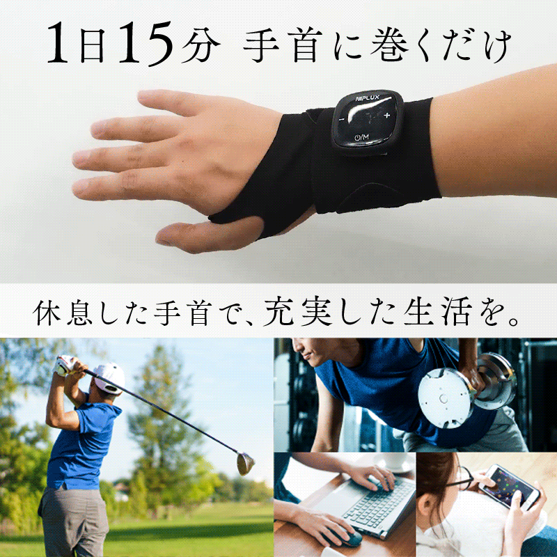 NIPLUX WRIST RECOVER 手腕 EMS 護腕｜手腕專用雙 EMS × 8 模式 × 19 段強度｜約 3mm 極薄 × 約 39.5g 輕量｜左右手通用