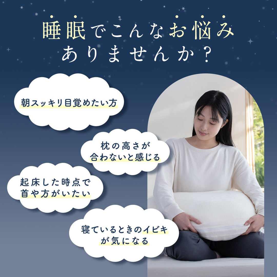 Cocochi Factory YOKONEGU 側月枕套裝｜可調高度側睡枕