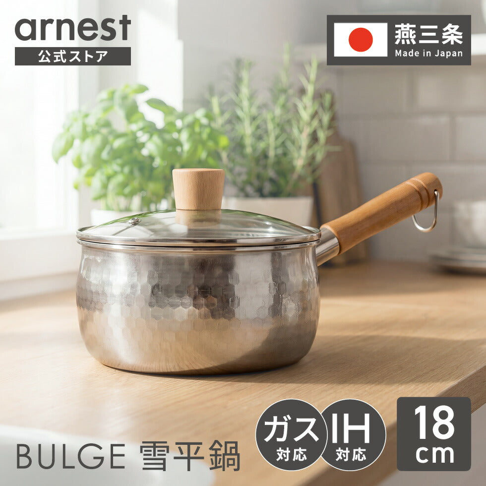 Arnest BULGE 日本燕三條不鏽鋼雪平鍋 18cm｜附玻璃蓋・明火／IH適用