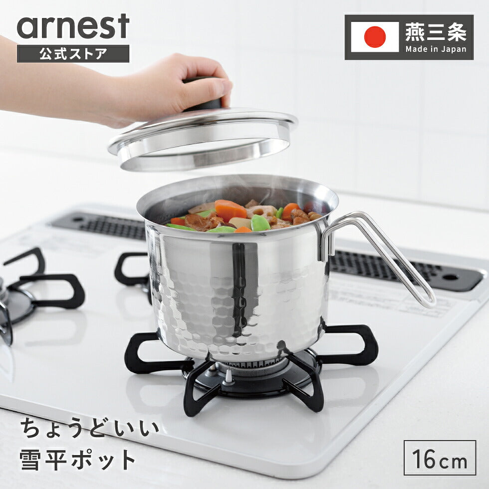 【雪平壺上新!】日本Arnest 不鏽鋼多功能鍋（附蒸籠瀝水架）｜一鍋 9 用・煮炒炸蒸茹燙保存・日本新潟燕三条製